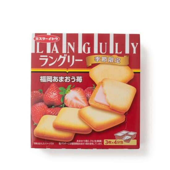 Languly Sandwich Cookies